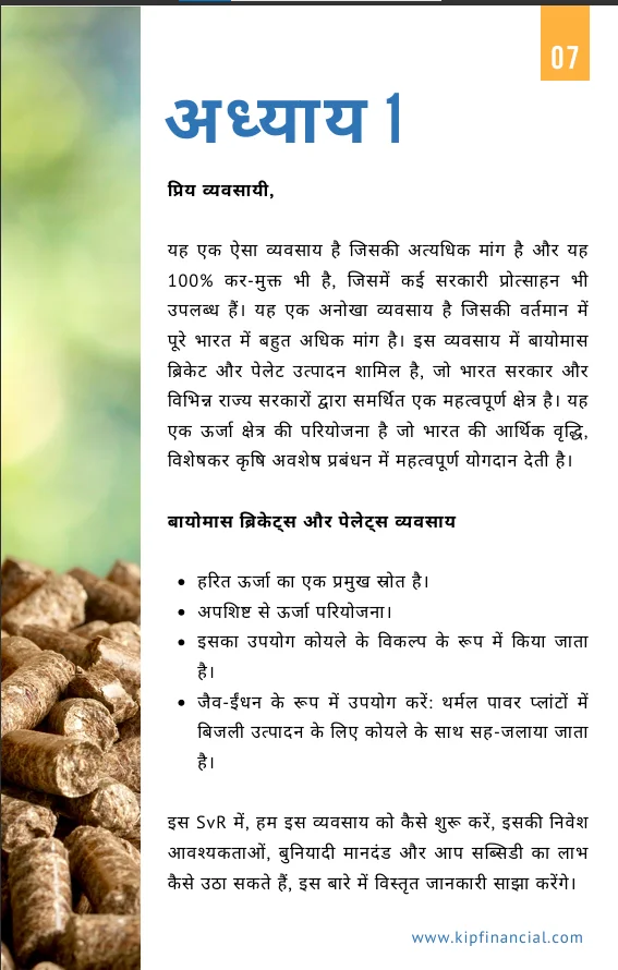 Biomass Subsidy Viability Report Hindi Version - Image 4