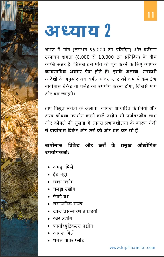 Biomass Subsidy Viability Report Hindi Version - Image 5