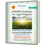 NABARD Subsidy For Agri Projects Hindi Version