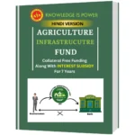 Agri-Infrastructure Fund Hindi Version
