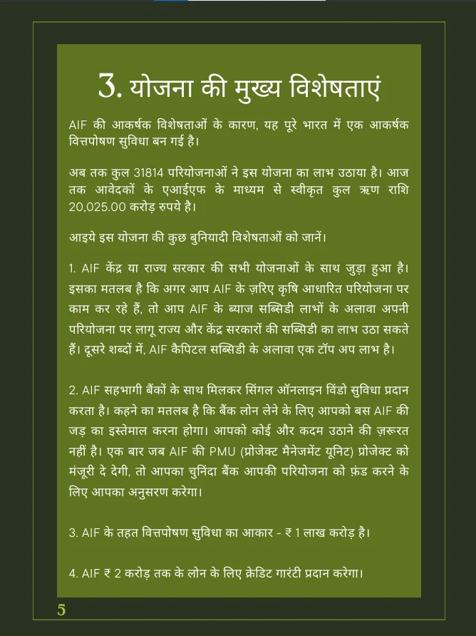 Agri-Infrastructure Fund Hindi Version - Image 4