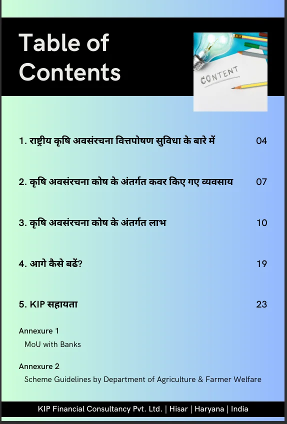 Easy Bank Finance & Interest Subsidy Hindi Version - Image 2