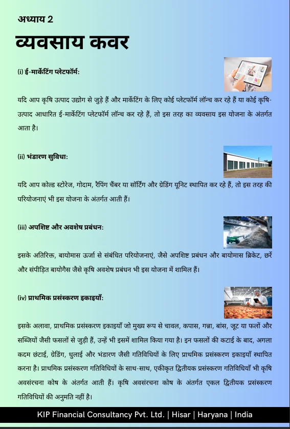 Easy Bank Finance & Interest Subsidy Hindi Version - Image 3