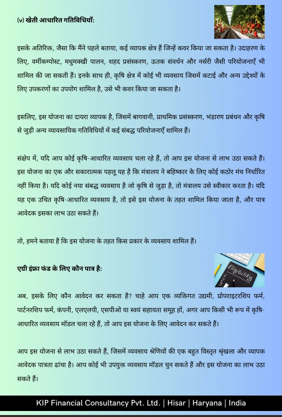 Easy Bank Finance & Interest Subsidy Hindi Version - Image 4